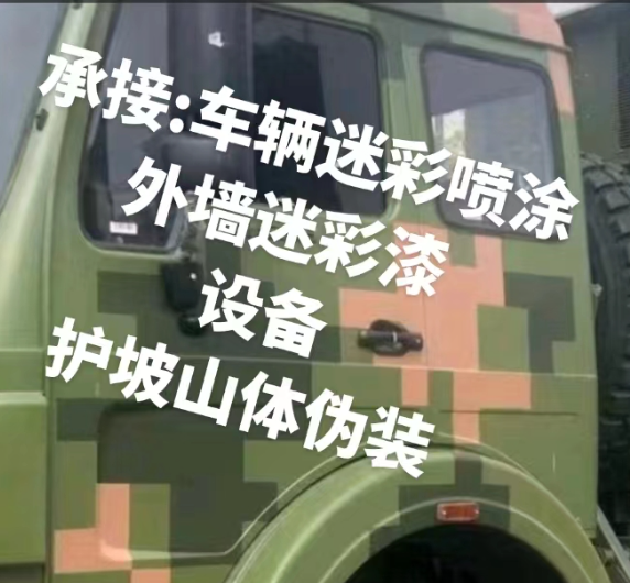 武汉外墙和地面的迷彩漆施工