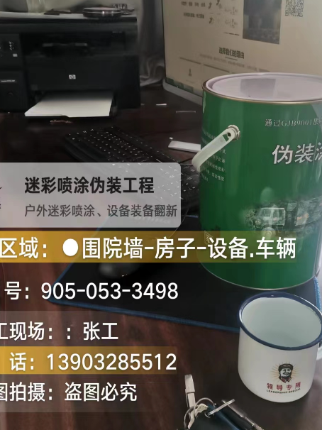 武汉地面数码迷彩喷涂是一种融合