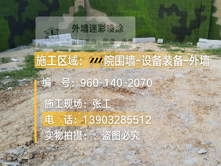 武汉迷彩漆喷涂方法（通用 + 数码专项